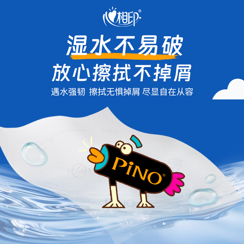 Heart to Heart Tian Xuning recommends tissue paper Pinnuo 4 layers 80 sheets*8 packaging M size facial tissue tissue paper new and old random