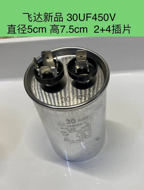 GJXBP Feida air conditioning compressor capacitor CBB65A1 genuine 35UF40UF50U556075UF80 70UF copper peak 2+4 insert