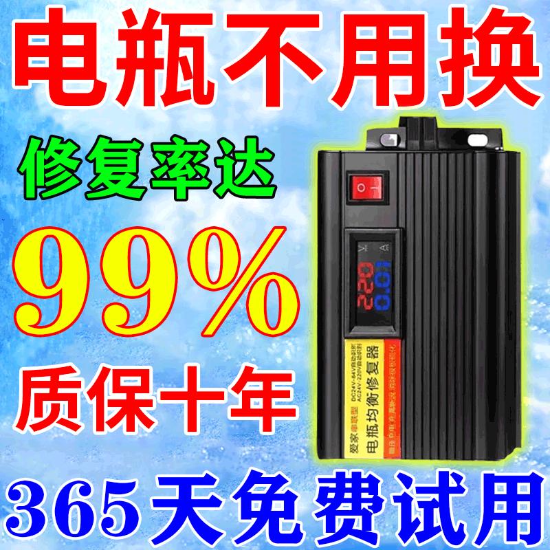 Electric vehicle battery repairer fully automatic repair activation battery genuine lithium battery automatic power-off pulse wave