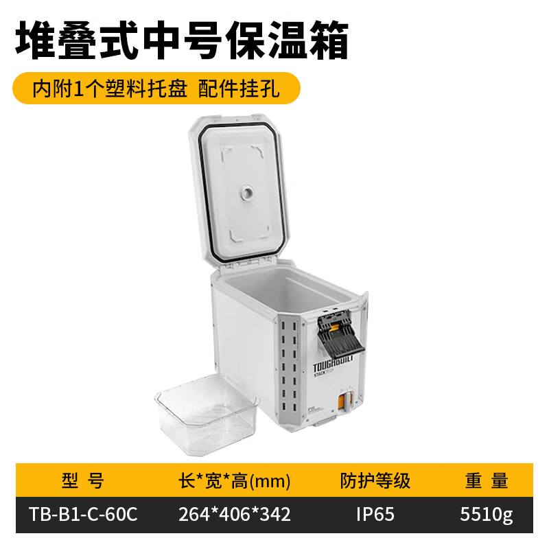 Tuobide three-layer stacking tool box combination industrial household multi-layer parts box compartment storage box stacked medium insulated box TB-B1-C-60C