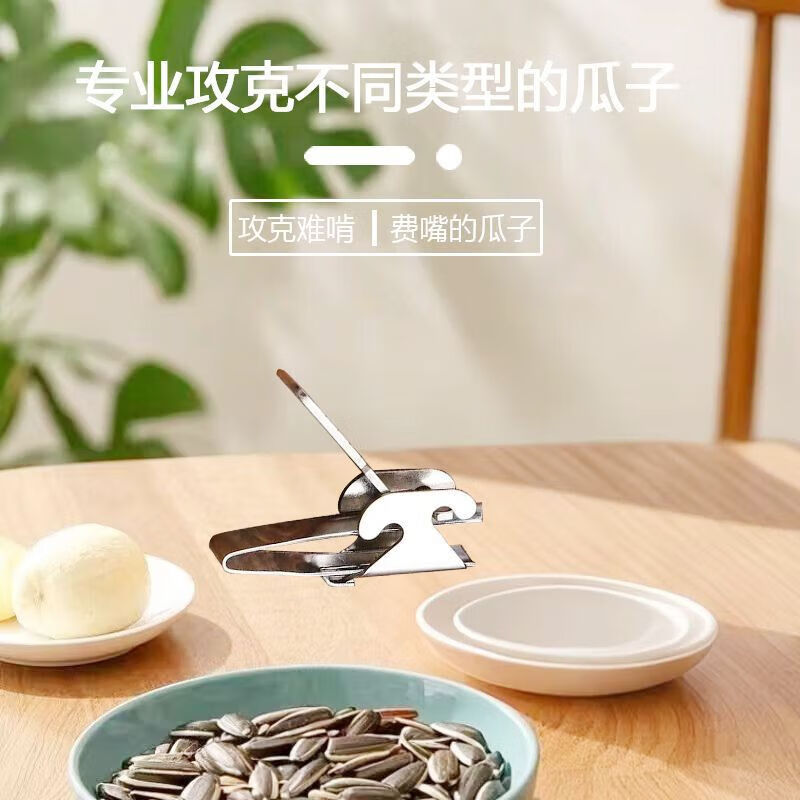 Meikejie melon seed cracking artifact fully automatic clip melon seed peeling artifact household watermelon seed peeler upgraded version * melon seed peeler 2 pack adjustable size
