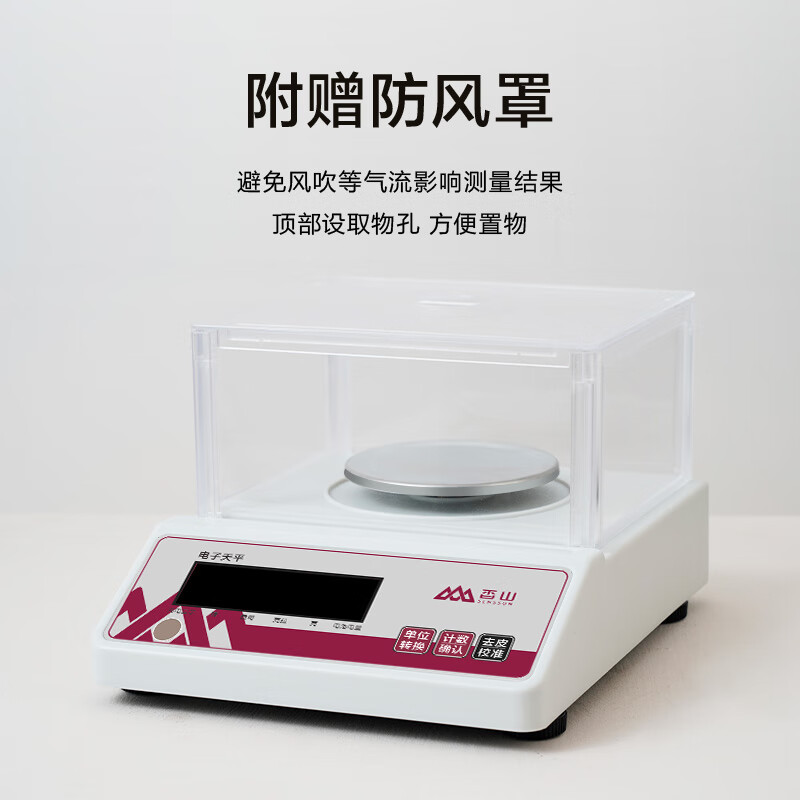 Xiangshan electronic balance scale 0.001g high-precision electronic scale gram-weighing precision analytical balance 200g-0.001g-with windshield weight (please calibrate before use)