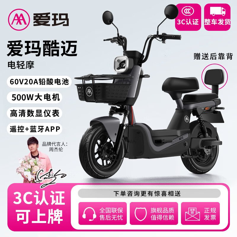 AIMA 60-volt large-capacity lead-acid battery electric motorcycle Bluetooth smart app remote unlocking two-speed riding high-power large frame two-wheel mobility light motorcycle red/grey+Bluetooth APP/transparent red+60V20Ah