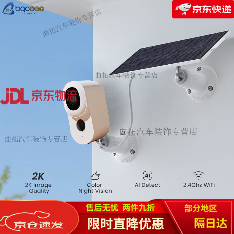 Rui surveillance camera solar-powered Mirui cloudedge monitoring 3MP people and vehicles identification A60 single product (excluding solar panel) 1.5TB