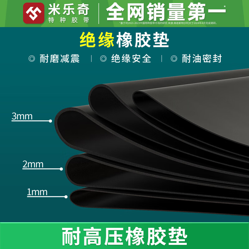 Mileqi insulating rubber mat power distribution room high-voltage floor mat distribution box seal anti-collision shock-absorbing mat wear-resistant oil-resistant anti-slip rubber carpet industrial rubber high-voltage insulating rubber mat-1 meter * 1 meter * 2mm thick
