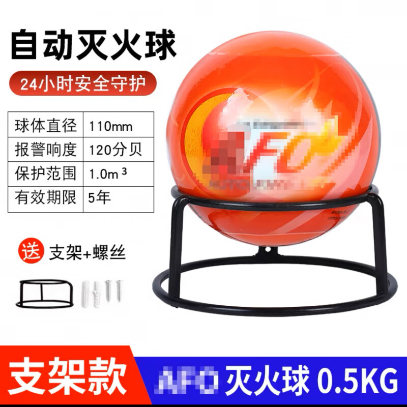 Fire extinguisher ball for carport, kitchen and hotel fire protection automatic induction fire extinguishing device English 0.5kg bracket (bracket included)