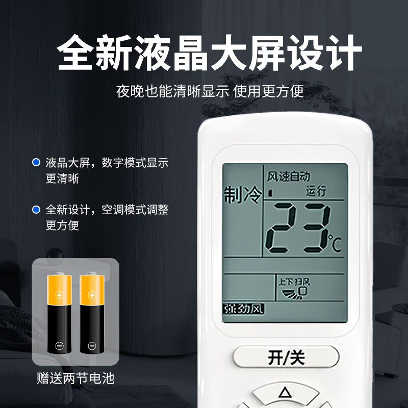 ProPre is suitable for the universal version of Gree air conditioner remote control YAP0F YAPOF2/3 QDI Qchang Calm Bao cabinet machine hanging ceiling machine central remote control board 5402