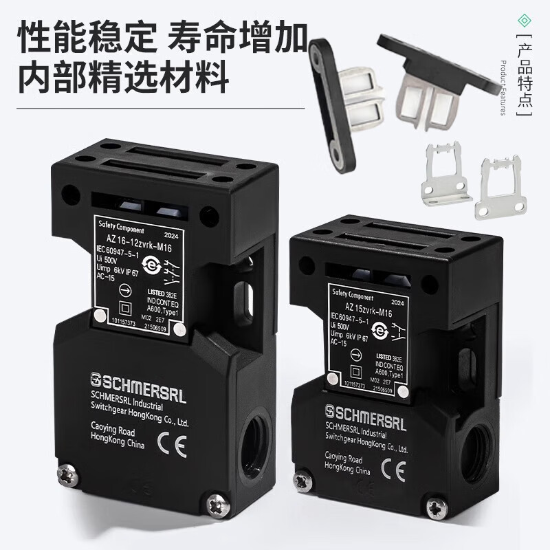 Schmersal safety door switch AZ15 AZ16-12ZVRK-M16 02ZVK 03ZVK-M16 ZVRK- AZ16-12ZVK-ST