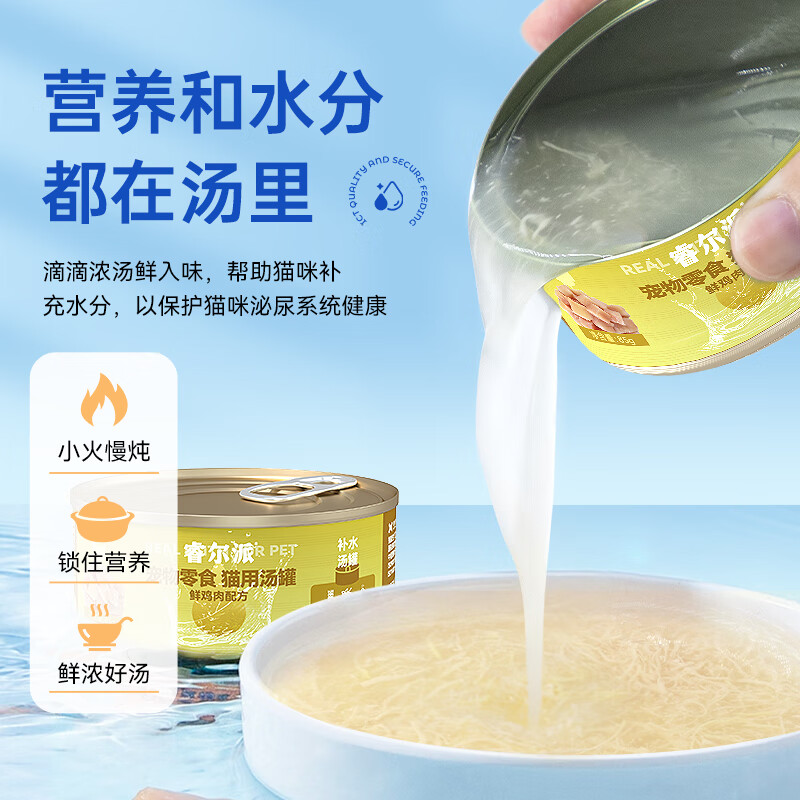 Lilang (LILANG) e-Clan Cat Canned Pet Snacks Cat Wet Food Adult Cats and Kittens Rich Soup Hydrating Universal Chicken Flavor 85g*6 cans