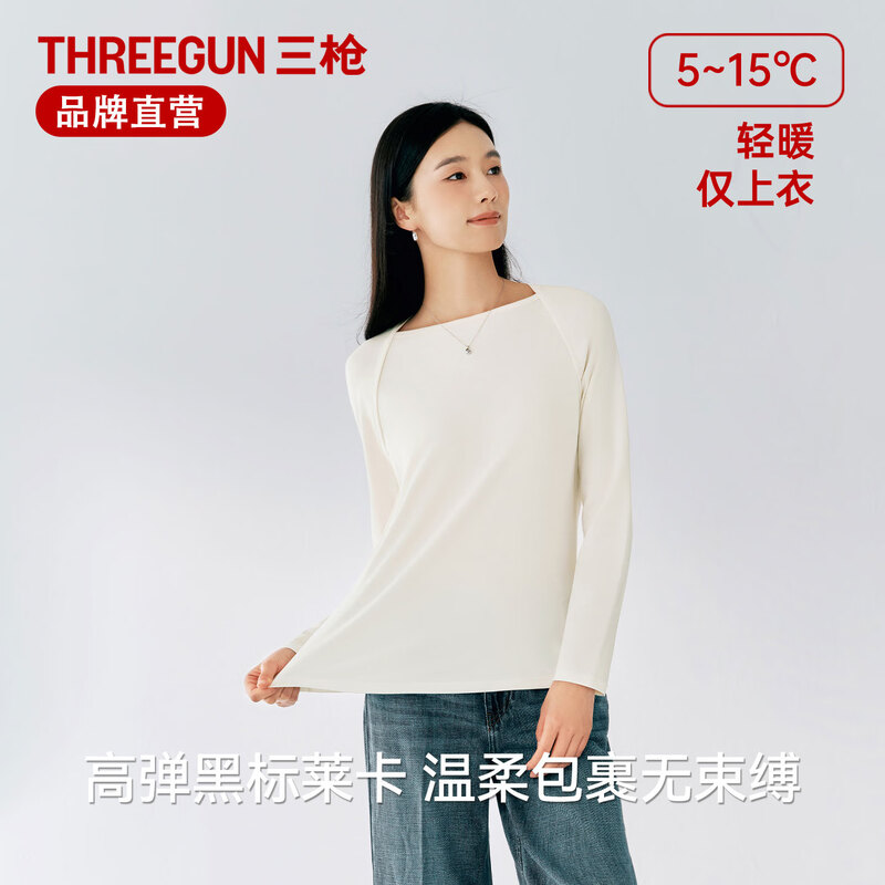 Three Guns Shanghai Fashion Week Show Style Bottoming Shirt Women's 120 Count Long Staple Cotton One-Neck Fashionable Inner Warm Top Egret-120 Count Long Staple Cotton M