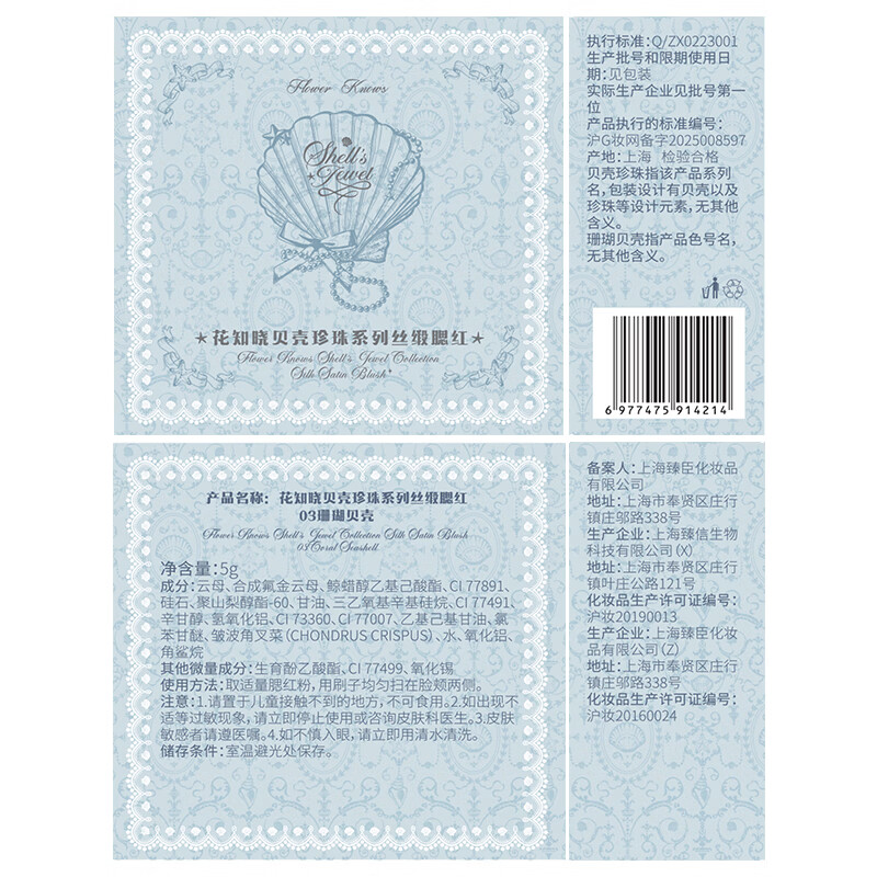 Flower Knowledge New Year's Gift Makeup Set Gift Box Lip Glaze Blush Gift for Girlfriend and Wife Birthday Gift Sweet Words and Thoughts