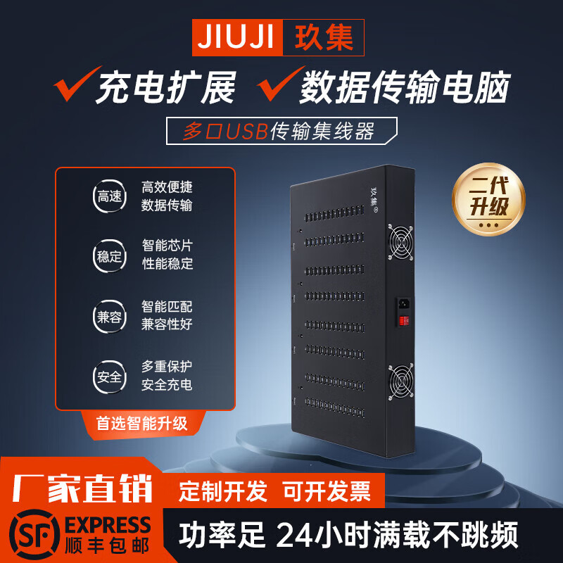 HUB hub multi-interface expansion 2.03.0 data transmission computer USB splitter mobile phone charging extender 20-hole HUB data transmission + 350W charging Mingwei