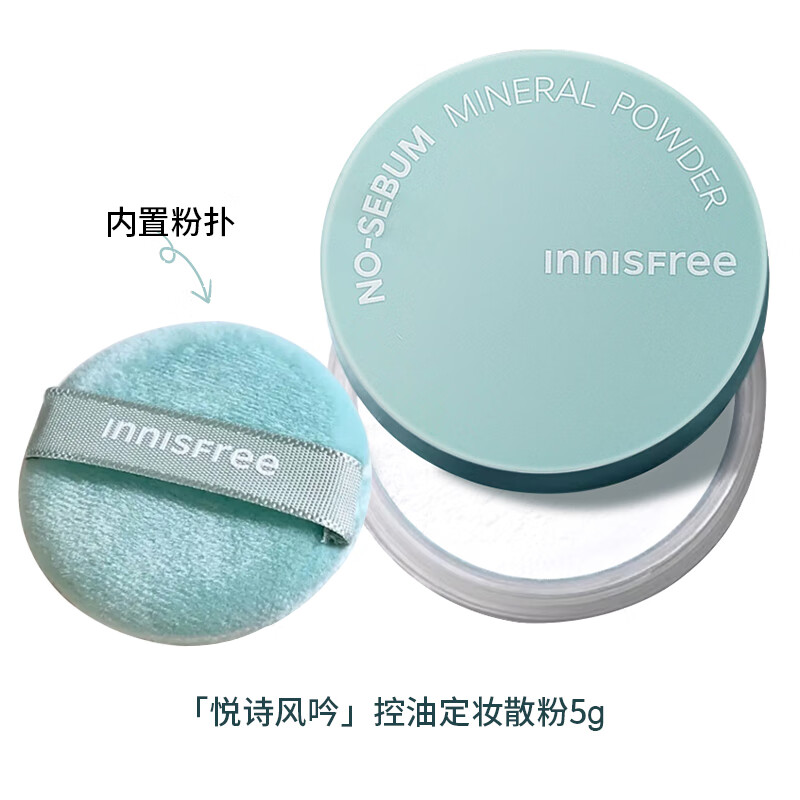 Innisfree Mineral Loose Powder 5g Powder Mint Setting Powder Oil Control Long-lasting Refreshing Natural Honey Waterproof and Sweat Concealer Genuine 1 Box Mineral Loose Powder 5g (Validity Period: November 26)