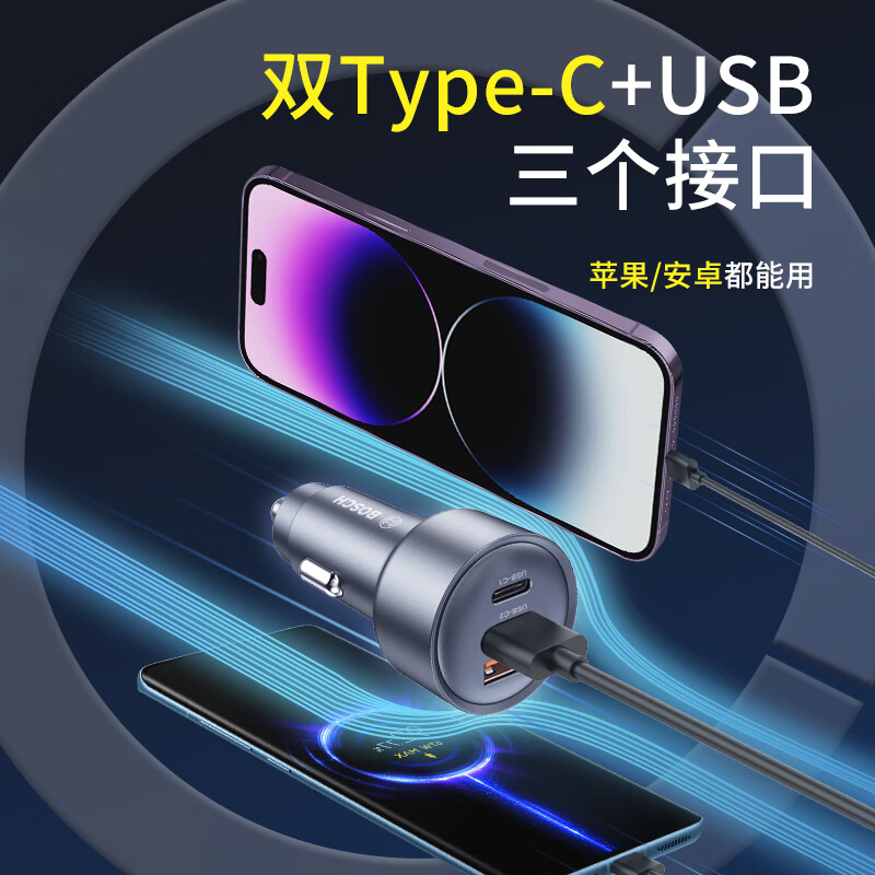 Bosch (BOSCH) SC500 car charger cigarette lighter charger car charger one to three cigarette lighter converter car fast charge