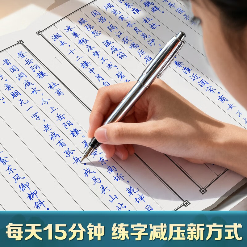 Ten Thousand Volumes of Chinese Tang Poetry and Three Hundred Song Lyrics in Running Script Practice Copybook Copying and Tracing Ancient Poems Copybook Middle and High School Students Practice Pen Hard Pen Special Hard Pen Copybook Adult Calligraphy 3 Books