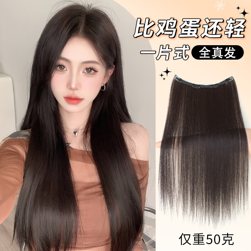 Yaxi ultra-thin real hair wig to increase hair volume, fluffy and traceless invisible one-piece hair extensions 2025 new replacement hair extensions, ultra-thin 4 cards, natural black, incremental version 37 cm