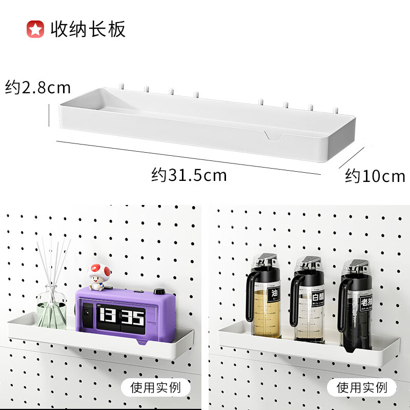 Jidaocook16mm hole board accessories hook e-sports wall hanging basket storage rack storage diy round hole universal magnetic storage short board long board two packs 16mm hole spacing/6mm aperture