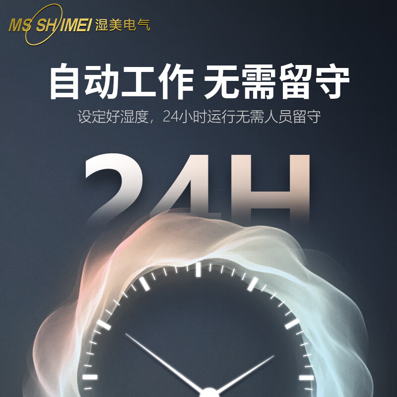 MSSHIMEI industrial dehumidifier is suitable for 80~200 and is widely used in workshops/warehouses/underground garages/libraries/computer rooms/basements/offices/files/data 156L/day and is suitable for 250 square meters MS-9156BE