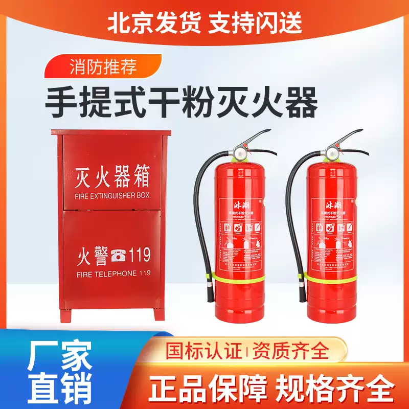 New national standard portable 4kg dry powder fire extinguisher 4kg ABC dry powder office warehouse commercial 5kg fire extinguisher 25-year new standard 5kg dry powder fire extinguisher