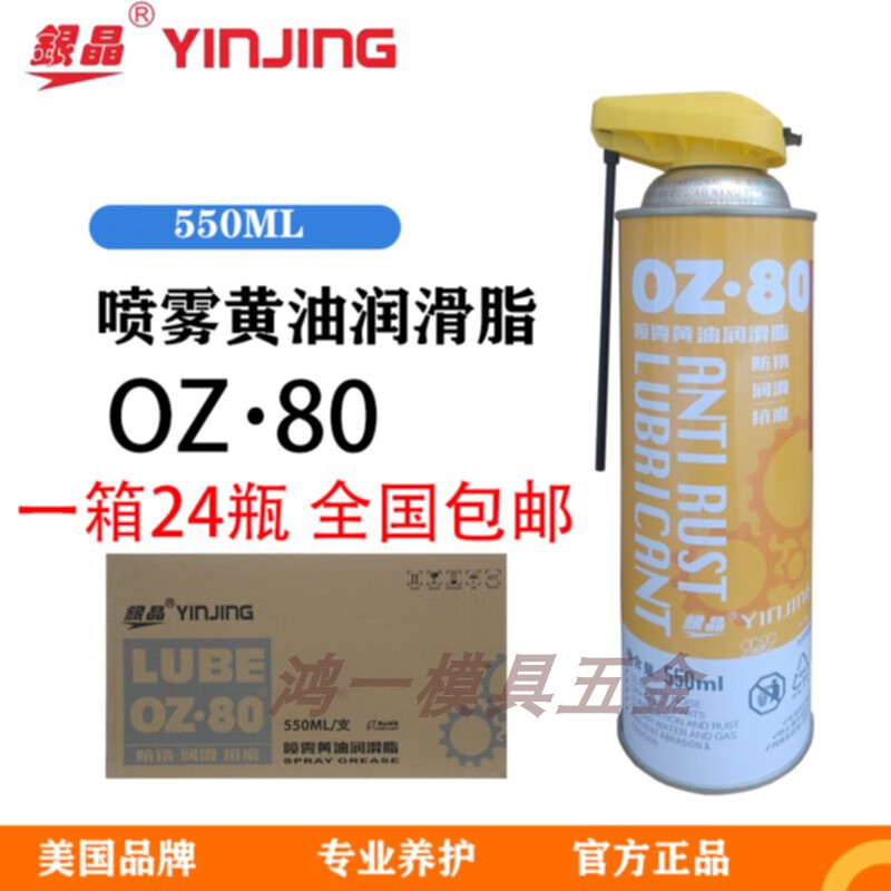 Silver crystal long-term dry rust inhibitor, anti-rust oil, cleaning and rust removal, anti-rust lubricant, thimble oil 0Z-80_spray butter whole box 24 bottles