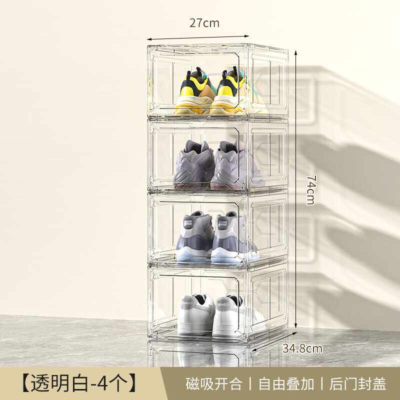 Shoe box storage box magnetic transparent shoe cabinet thickened folding indoor dustproof dormitory home storage artifact AJ shoe box 4 pack (transparent white)