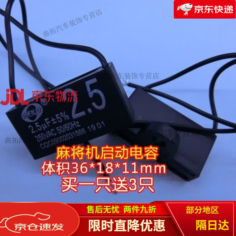 Mahjong machine capacitor Mahjong machine starting capacitor 2.5UF/2.8UF/3UF/3.3UF/4UF/4.5UF5.5UF25 2.5UF250V