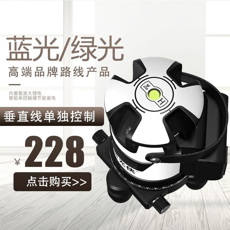 German OSRAM blue light level meter new LD green light 2 lines 3 lines 5 lines outdoor strong light infrared water level meter outdoor super bright green light 2 lines + Big Mac digital display