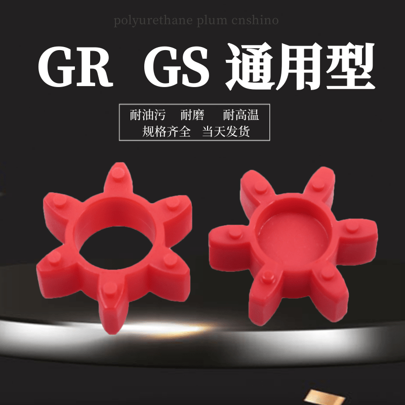 Gs coupling hexagonal plum blossom pad four-corner coupling pad gr octagonal elastic shock-absorbing buffer pad outer circle 14 4-petal solid 6.5 thick