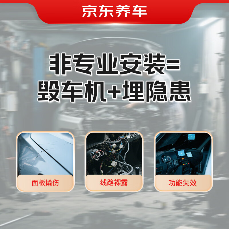Jingdong intelligent navigation installation service includes disassembly of old car and installation fee, car navigation + 360 panoramic recorder