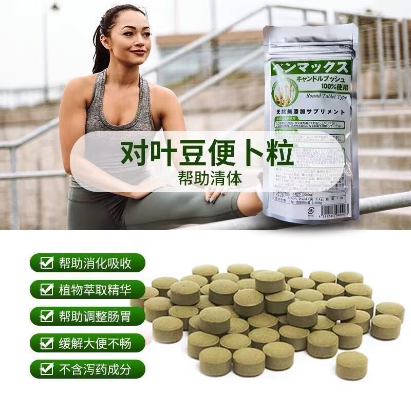 Benmax Japanese local version benmax pudding tablets on leaf bean enzyme bowel defecation dietary fiber defecation 240 capsules benmax pudding enzyme 1 bag