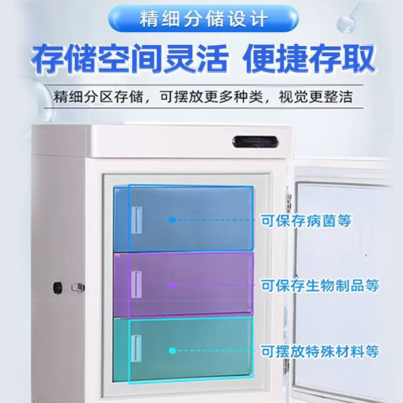 Haoyouyou ultra-low temperature refrigerator - 80 degrees deep-freezing quick-frozen Internet celebrity dirty coffee ice cup minus 86 vertical laboratory dedicated scientific research vaccine plasma dry ice freezer 58 liters (-40 degrees to -86 degrees adjustable)