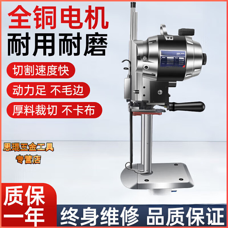 Qiaobolai vertical electric cloth cutting machine, cloth cutting machine, clothing leather paper, electric scissors LS-10 inch/black gold LSLS Xinjiang Tibet Inner Mongolia please contact to pay the shipping fee before placing an order