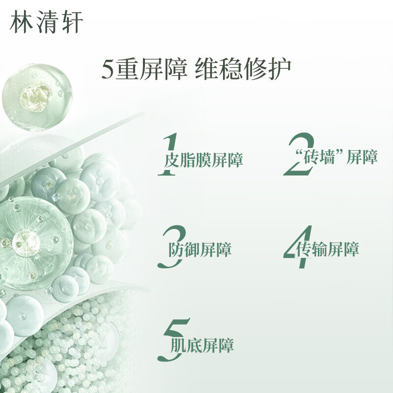 Lin Qingxuan Camellia Repair Barrier Second-Pulse Essence Moisturizing and Soothing 1.5ml*30 pieces gift box on clearance