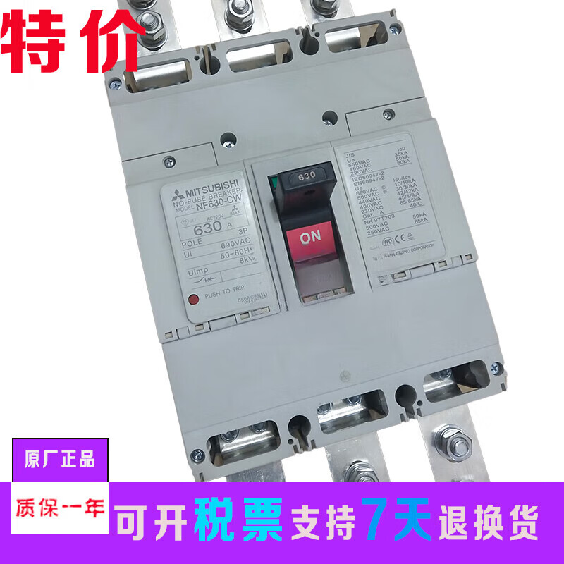 Mitsubishi molded case circuit breaker NF630-CW 600 500A NF630-CW