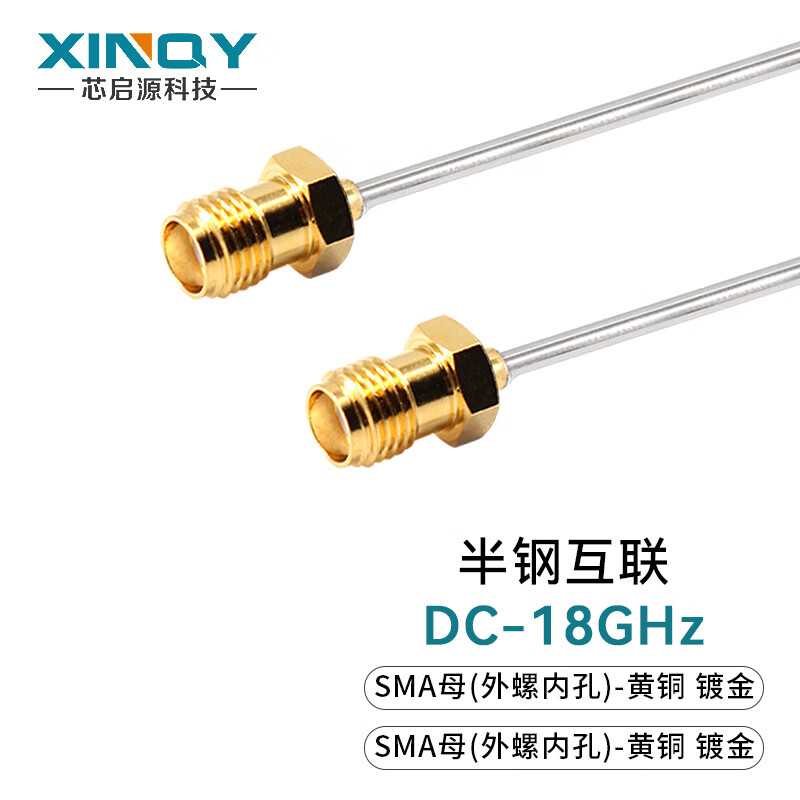 XINQY Xinqiyuan 086 copper tube RF connection cable DC-18GHz semi-steel/rigid SMA connector equipment signal test fixed extension cable SMA female-SMA female 0.15m