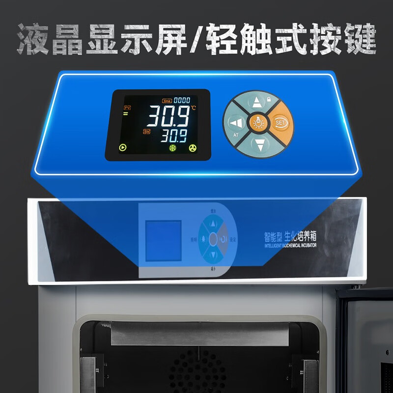 Lishi biochemical incubator constant temperature and humidity box bacteria and mold incubator microbiology laboratory test box seed germination HWS-80 constant temperature and humidity incubator