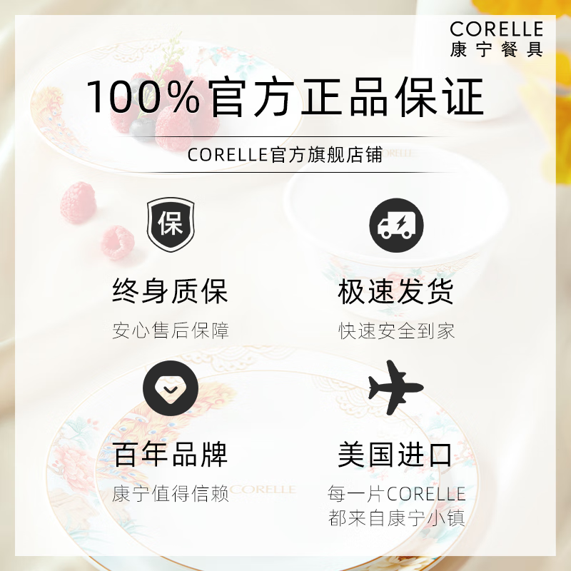 CORELLE Corning tableware imported from the United States heat-resistant glass soup bowl and plate set Purpleberry tableware complete gift set for 8 people high-end gift box set 32 ​​pieces