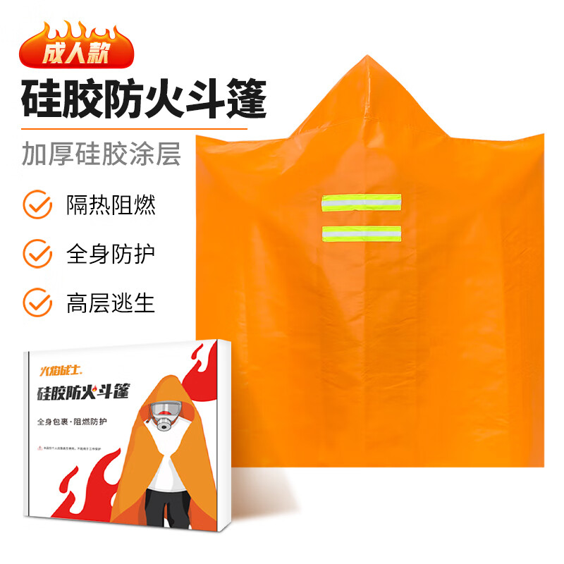 Flame Warrior Fireproof Cloak Household Double-layer Silicone Fire Blanket Insulation High Temperature Resistant Fire Escape Cloak Adult Type Thickened Silicone Cloak