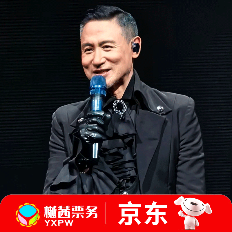 2026 Jacky Cheung Concert Tickets Singapore Station 60+ Tour Stands Front Row Seats for Bid and Snatch November 21st Singapore Station-Inquiry Before Auction 168 Ticket Price Inquiry Before Auction