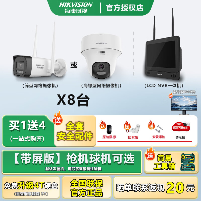 Hikvision camera HD wireless WiFi surveillance camera outdoor photography full color night vision full set HD equipment full set outdoor supermarket store commercial monitoring security solution customization (contact online customer service) No memory