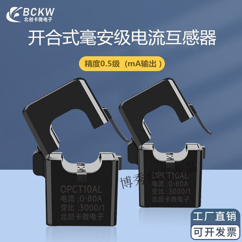 Open type micro current transformer single-phase three-phase AC distribution box measurement opening type OPCT16AL-2000 1