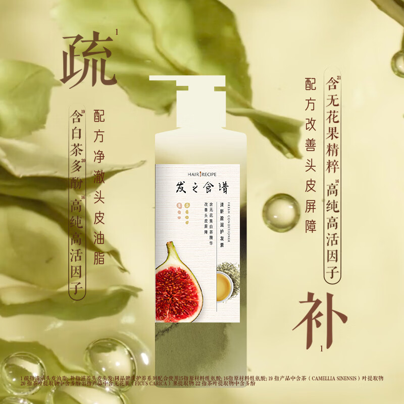 Hair Recipes Hair Recipes Fig Conditioner Smoothes Dry Frizz Repairs Smooth 530g New Year Gift