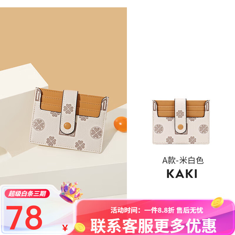 Scarecrow (MEXICAN) Women's Compact Wallet Simple Design Coin Purse Card Holder Exquisite and Cute Document Bag Niche Card Holder Women A Style - Off-White