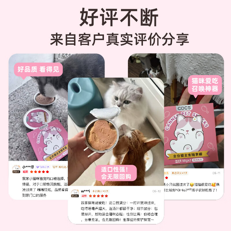 COCS canned cat staple food canned chicken full price cat staple food wet food pureed meat delicate nutrition 50g*6 cans