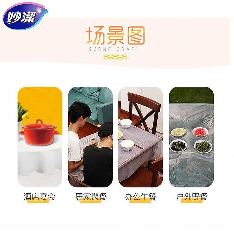 Miaojie disposable tablecloth square round table plastic film tablecloth red thickened extra large medium table cover picnic cloth extra large red 16 sheets