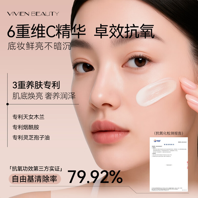 VIVIEN BEAUTY stick cream before makeup, compliant with base makeup, invisible pores, moisturizing primer, authentic isolation cream, makeup primer, no makeup, single pack before makeup, stick cream 30g