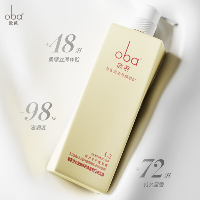 Opa Hair Conditioner L2 Highly Nutrient Hair Care Cream 500g nourishes and improves dryness and frizzy hair