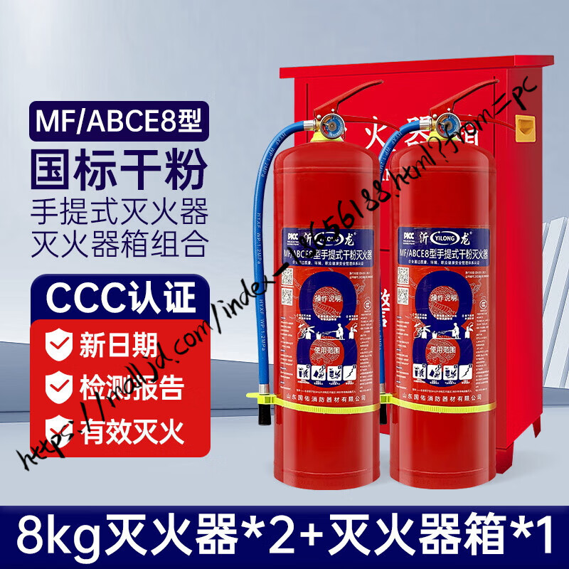 Fire extinguisher shop use 4 kg dry powder dry powder household 3kg 5kg store use 2 sets combination factory dedicated 3C new national standard 8kg fire extinguisher * 2 + fire extinguisher box * 1