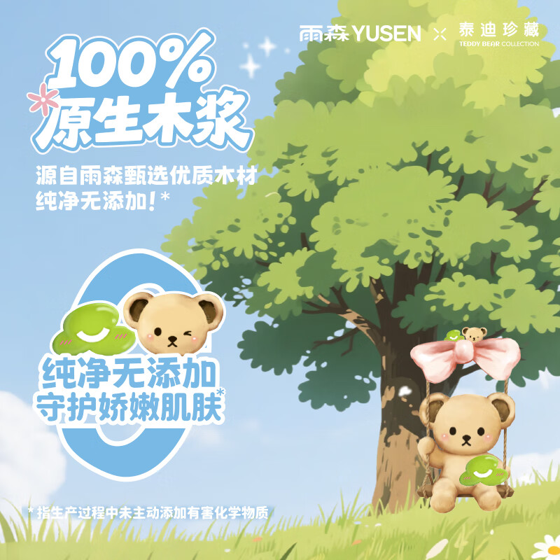 Yusen (YUSEN) Teddy Collection tissue paper 4 layers 400 sheets * 20 packs M size wettable paper towels napkins tissue paper whole box wholesale