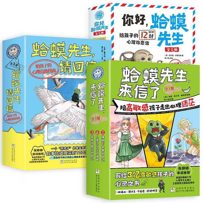 Must-read books for winter and summer vacation: Mr. Toad’s letter + Mr. Toad, please reply + Hello, Mr. Toad, all 9 volumes. Comic version of elementary school students’ children’s comic psychology. Psychological self-help guide book for children. Children’s literature must-read books. Extracurricular reading books for 8-16 years old.